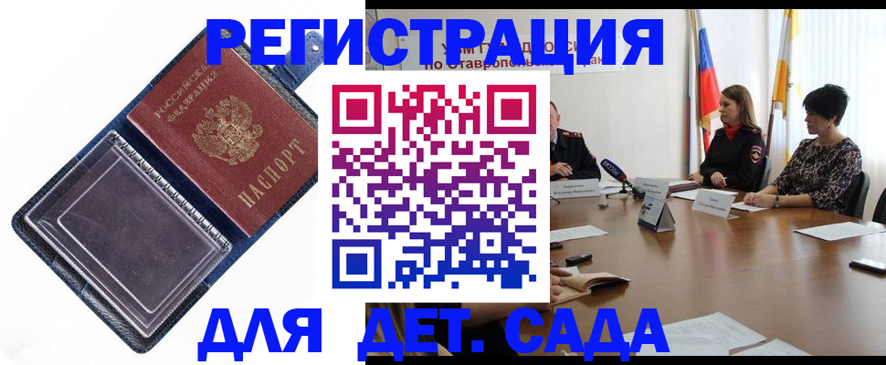 временная регистрация для всех в Серове